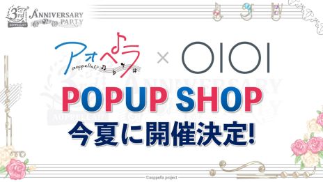 ꡼ No.007 | ֥ڥ -aoppella!?-׽3D饤֤2025ǯ145˳ŷꡣ724ȯCDŵȤͽ