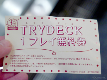 ꡼ No.018 | ֥ڥ3ǯ򥭥㥹ȤȥեȰˤˤ֥ڥ -aoppella!?- 3rd Anniversary Partyפݡ