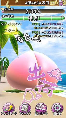 ���������꡼ No.002�Υ���ͥ������ / �����פ륯��å����פ��ۿ��档���åפ䥹�磻�פ�����פ�פ뤵���ư�Ƥ褦