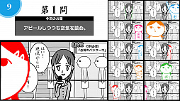 空気読み。オンライン