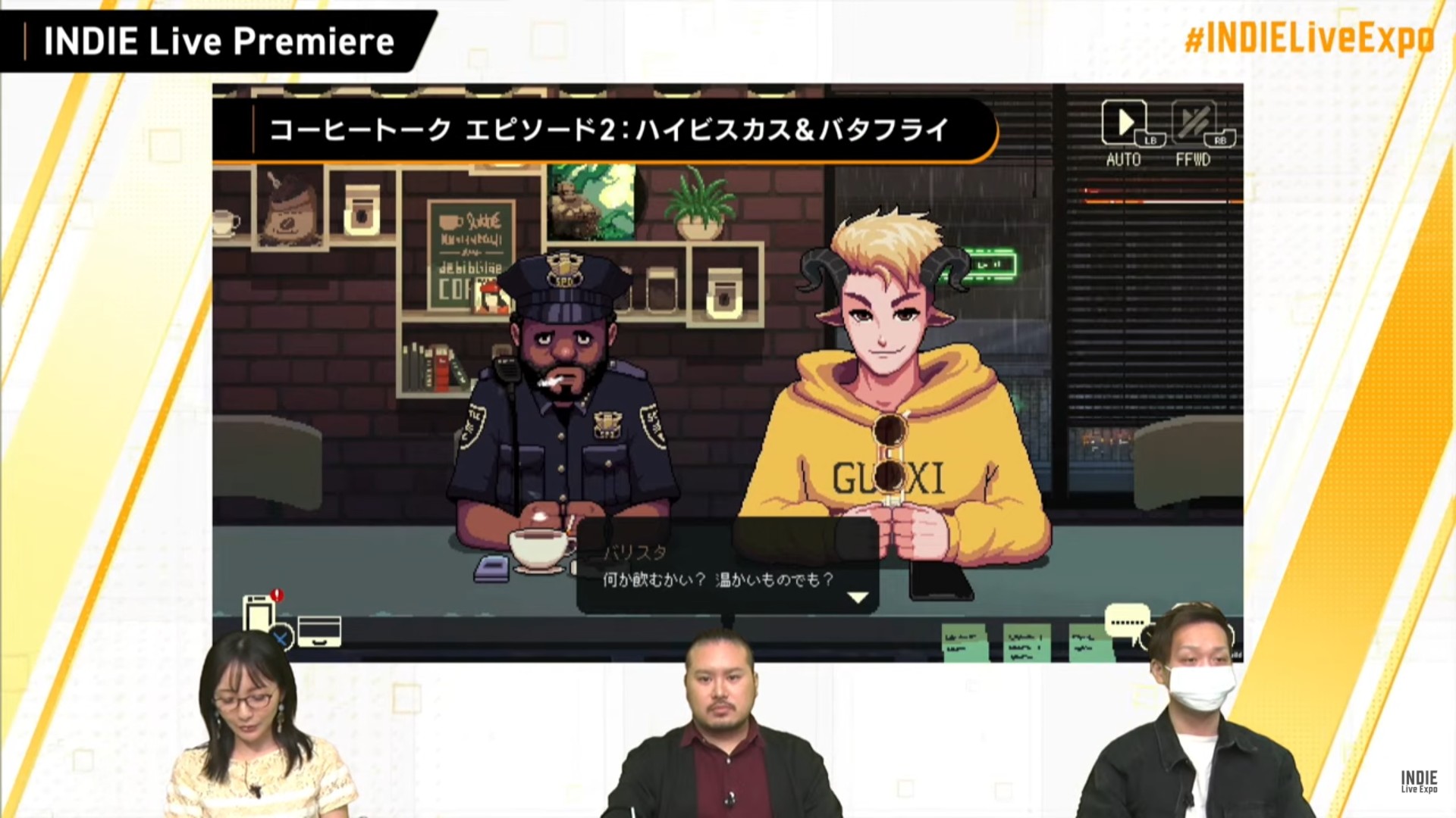 「コーヒートーク エピソード2:ハイビスカス&バタフライ」のコンシューマ版が2022年発売に「コーヒートーク エピソード2:ハイビスカス&バタフライ」のコンシューマ版が2022年発売に