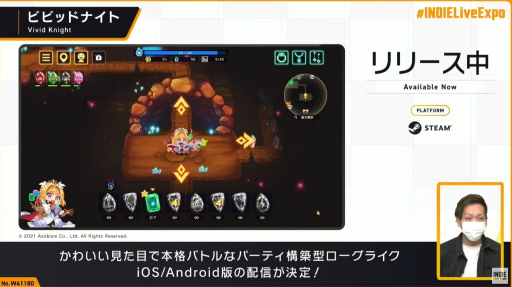 画像ギャラリー No.002のサムネイル画像 / 「ビビッドナイト」,iOS/Android版の配信が決定。ランダムで形成されるダンジョンに潜っていくターン制ストラテジーゲーム