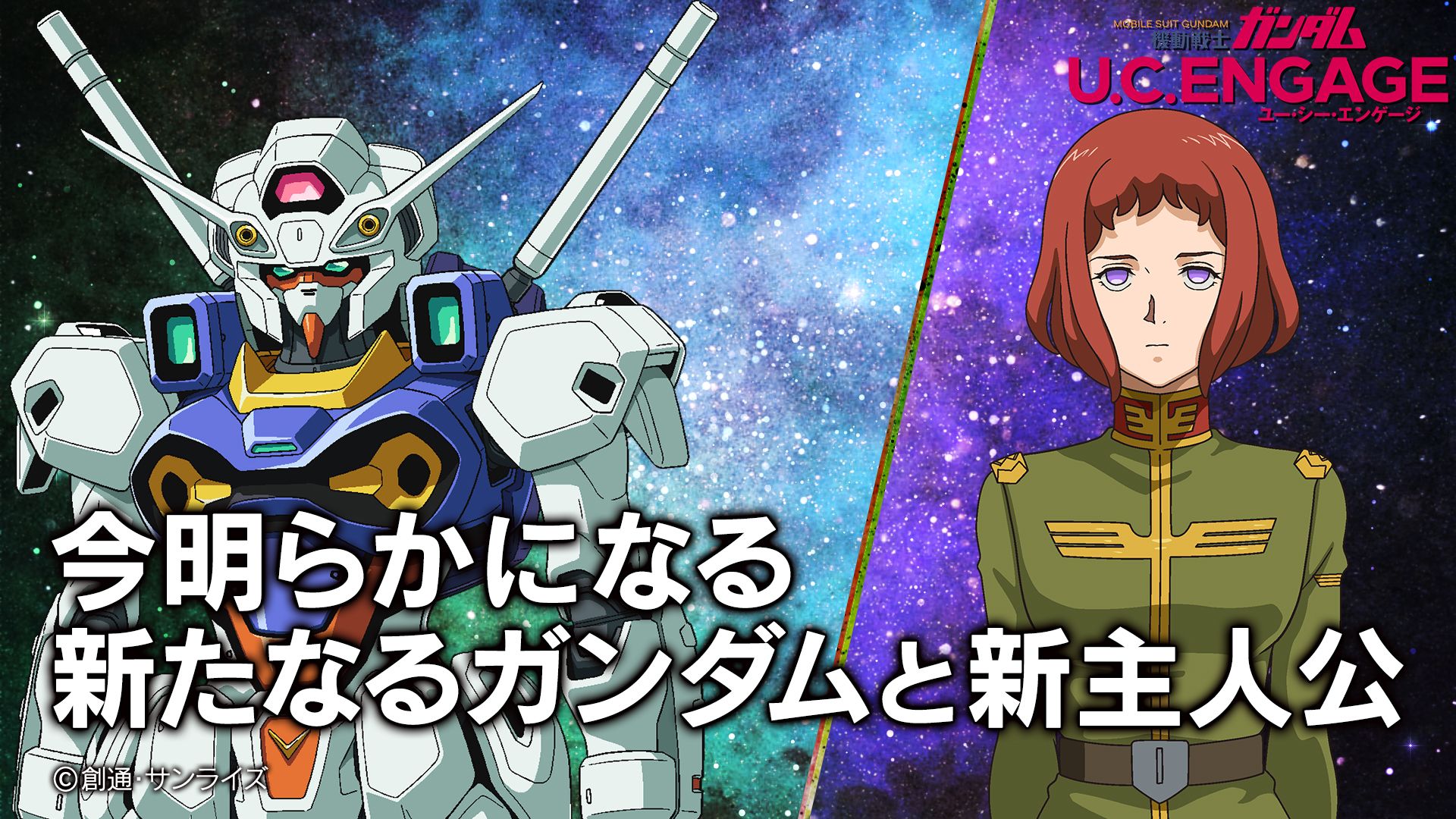 画像集no 012 機動戦士ガンダム U C Engage のゲーム内容を紹介する最新