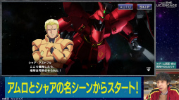 ���������꡼ No.005�Υ���ͥ������ / �ֵ�ư��Υ������ U.C. ENGAGE�פΥ�����¶�ư�褬�������3��Ϣ³�Ǹ���