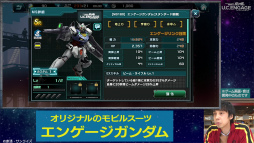 ���������꡼ No.007�Υ���ͥ������ / �ֵ�ư��Υ������ U.C. ENGAGE�פΥ�����¶�ư�褬�������3��Ϣ³�Ǹ���