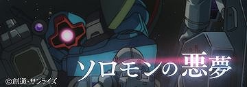 ���������꡼ No.004�Υ���ͥ������ / �ֵ�ư��Υ������ U.C. ENGAGE�פΥ����ӥ��������������ȡ���ӥ륹���Ĥˤ��6vs6�ΥХȥ��ڤ���륦�������ߥ�졼����󥲡���