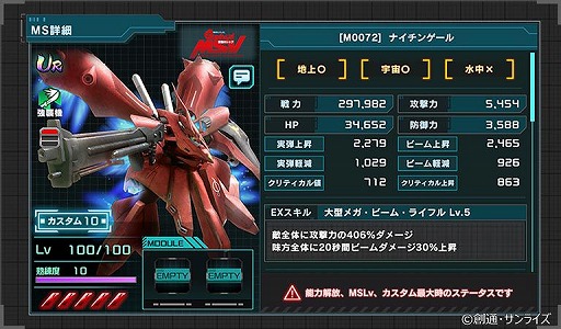 ���������꡼ No.006�Υ���ͥ������ / �ֵ�ư��Υ������ U.C. ENGAGE�פΥ����ӥ��������������ȡ���ӥ륹���Ĥˤ��6vs6�ΥХȥ��ڤ���륦�������ߥ�졼����󥲡���