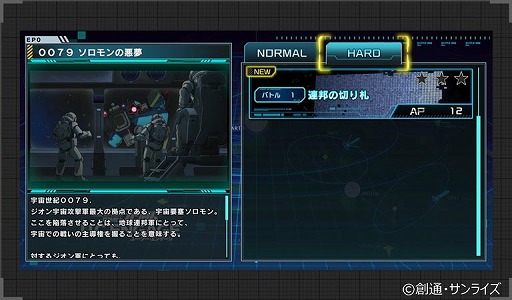 画像ギャラリー No.004のサムネイル画像 / 「機動戦士ガンダム U.C. ENGAGE」,39万DL記念ログインボーナスが開催に