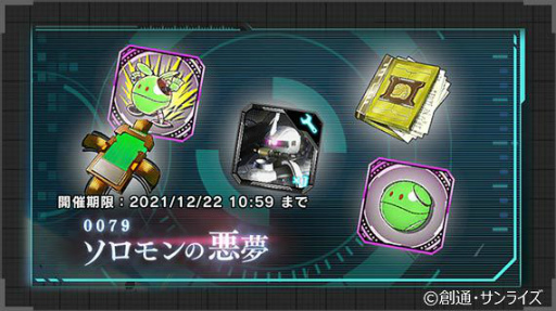 画像ギャラリー No.006のサムネイル画像 / 「機動戦士ガンダム U.C. ENGAGE」,39万DL記念ログインボーナスが開催に