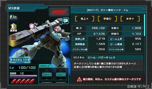 画像ギャラリー No.007のサムネイル画像 / 「機動戦士ガンダム U.C. ENGAGE」,39万DL記念ログインボーナスが開催に