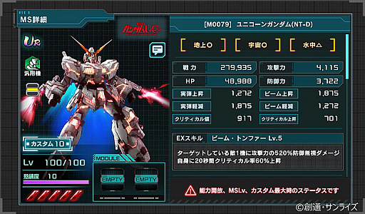 画像ギャラリー No.004のサムネイル画像 / 「機動戦士ガンダム U.C. ENGAGE」で86万DL記念のログインボーナスが実施中