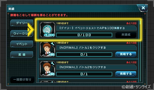画像ギャラリー No.005のサムネイル画像 / 「ガンダムUCE」,新作ストーリー“0079 ジブラルタル”を公開