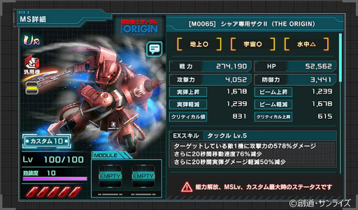 画像ギャラリー No.007のサムネイル画像 / 「ガンダムUCE」,新作ストーリー“0079 ジブラルタル”を公開