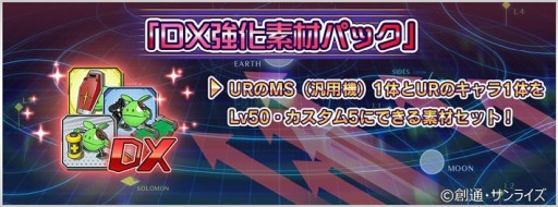 ���������꡼ No.006�Υ���ͥ������ / �ֵ�ư��Υ������ U.C. ENGAGE�פǡȥ˥塼���䡼�����ڡ���I�ɤ����š��ԥå����åץ�����ˤϥ�����Ȧͥ�����ब�о�