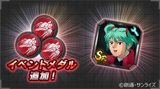 ���������꡼ No.009�Υ���ͥ������ / �ֵ�ư��Υ������ U.C. ENGAGE�פǡȥ˥塼���䡼�����ڡ���I�ɤ����š��ԥå����åץ�����ˤϥ�����Ȧͥ�����ब�о�