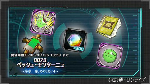 ���������꡼ No.005�Υ���ͥ������ / �ֵ�ư��Υ������ U.C. ENGAGE�פǡ�SR ��M0048�ϥ������ߥ�����ѥ���II�ɤ�������ǽ�ʥ��٥�Ȥ�����