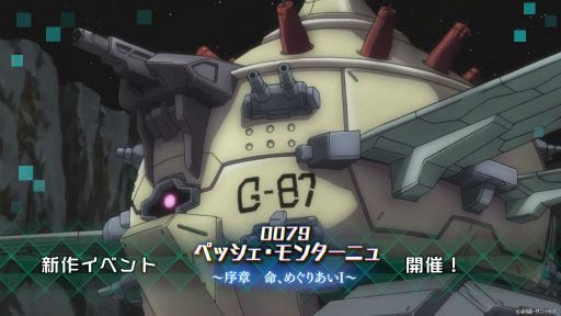 ���������꡼ No.012�Υ���ͥ������ / �ֵ�ư��Υ������ U.C. ENGAGE�פǡ�SR ��M0048�ϥ������ߥ�����ѥ���II�ɤ�������ǽ�ʥ��٥�Ȥ�����