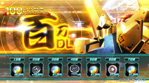 画像ギャラリー No.003のサムネイル画像 / 「ガンダムUCE」100万DL記念キャンペーンを開催