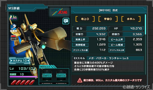 画像ギャラリー No.004のサムネイル画像 / 「ガンダムUCE」100万DL記念キャンペーンを開催