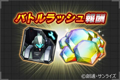 画像ギャラリー No.006のサムネイル画像 / 「ガンダムUCE」100万DL記念キャンペーンを開催