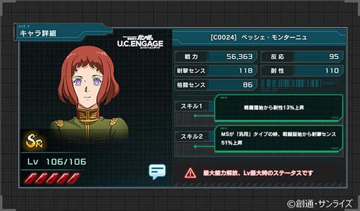 ꡼ No.004 | ֥U.C. ENGAGEסȡ꡼0079 ڥå󥿡˥ ̿ᤰꤢ&#8545;ɤ