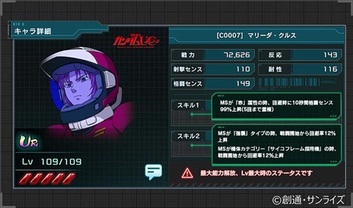 ꡼ No.005 | ֵưΥ U.C. ENGAGEסȶ˸ꥬɤ򳫺