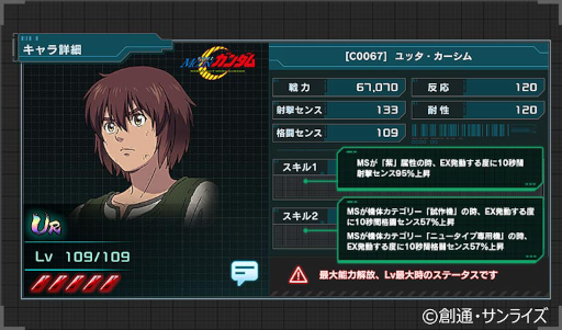 ꡼ No.009 | ֵưΥ U.C. ENGAGE׿ȡ꡼ȥࡼ󡦥ࡼ˾ɤ