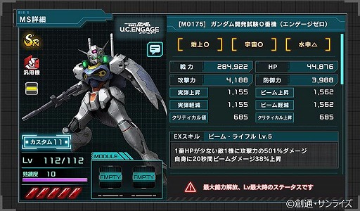 ꡼ No.003 | ֵưΥ U.C. ENGAGEפ˿ȡ꡼ɲä졤ԥååץ㤬