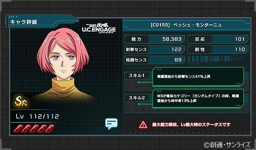 ꡼ No.004 | ֵưΥ U.C. ENGAGEפ˿ȡ꡼ɲä졤ԥååץ㤬