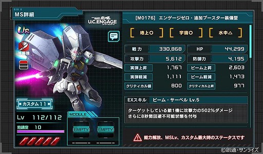 ꡼ No.010 | ֵưΥ U.C. ENGAGEפ˿ȡ꡼ɲä졤ԥååץ㤬