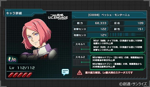 ꡼ No.011 | ֵưΥ U.C. ENGAGEפ˿ȡ꡼ɲä졤ԥååץ㤬