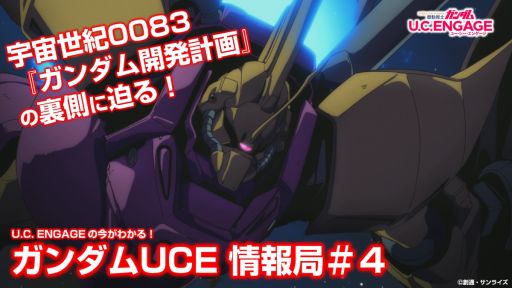 ꡼ No.001 | ֵưΥ U.C. ENGAGEפθۿȤ4271900ۿ