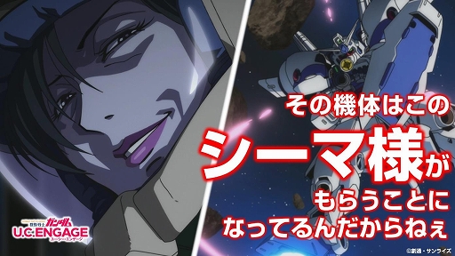 ꡼ No.002 | ֵưΥ U.C. ENGAGE׿ȡ꡼0083 ڥå󥿡˥ ˲«IIɤ