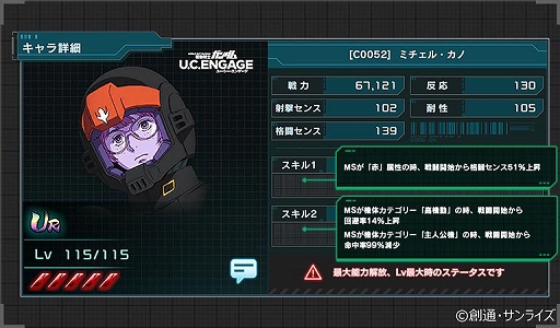 ꡼ No.005 | ֵưΥ U.C. ENGAGE׿ȡ꡼0083 ڥå󥿡˥ ˲«IIɤ