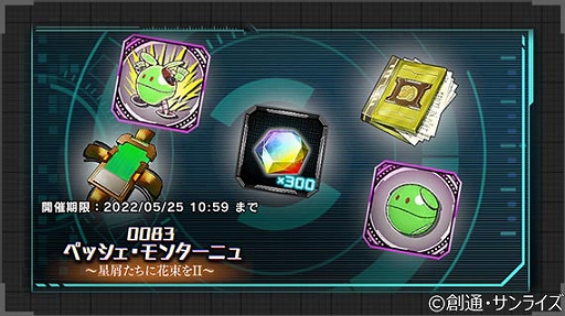 ꡼ No.006 | ֵưΥ U.C. ENGAGE׿ȡ꡼0083 ڥå󥿡˥ ˲«IIɤ