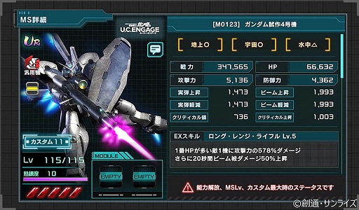 ꡼ No.011 | ֵưΥ U.C. ENGAGE׿ȡ꡼0083 ڥå󥿡˥ ˲«IIɤ