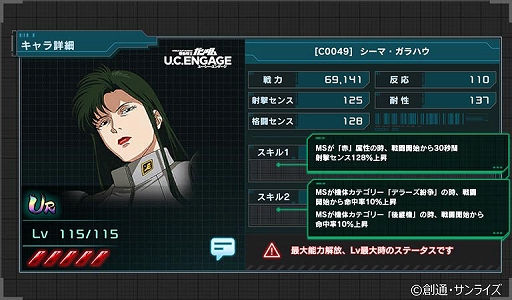 ꡼ No.012 | ֵưΥ U.C. ENGAGE׿ȡ꡼0083 ڥå󥿡˥ ˲«IIɤ