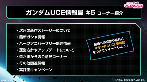 ���������꡼ No.002�Υ���ͥ������ / �ֵ�ư��Υ������ U.C. ENGAGE�ס��������ȡȥ������UCE����ɡɤ�5��23���ۿ�