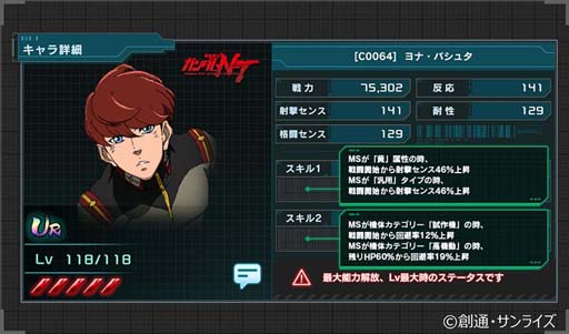 ���������꡼ No.004�Υ���ͥ������ / �ֵ�ư��Υ������ U.C. ENGAGE�ס��ȥϡ��ե��˥С����꡼��ǰ�����ڡ���ɳ�����