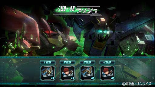 ���������꡼ No.007�Υ���ͥ������ / �ֵ�ư��Υ������ U.C. ENGAGE�ס��ȥϡ��ե��˥С����꡼��ǰ�����ڡ���ɳ�����