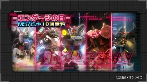 ���������꡼ No.005�Υ���ͥ������ / �֥������ U.C. ENGAGE�ץ����ڡ�������15���ϥ��󥲡����������ɤ����Ť�