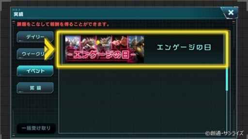 ���������꡼ No.006�Υ���ͥ������ / �֥������ U.C. ENGAGE�ץ����ڡ�������15���ϥ��󥲡����������ɤ����Ť�