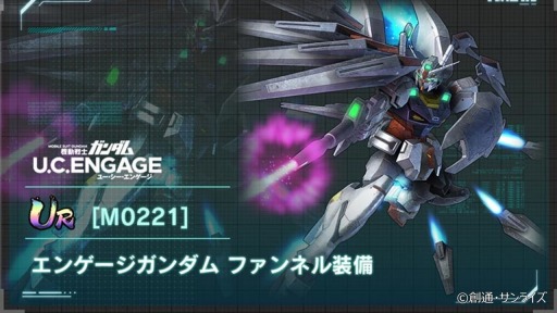 ���������꡼ No.007�Υ���ͥ������ / �֥������ U.C. ENGAGE�ץ����ڡ�������15���ϥ��󥲡����������ɤ����Ť�