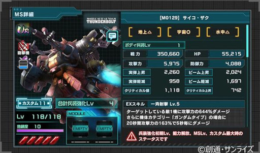 ꡼ No.007 | ֵưΥ U.C. ENGAGEסȥϡե˥С꡼ǰڡȾɤ򳫺