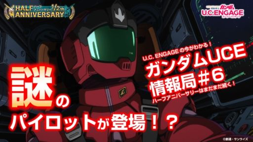 ꡼ No.001 | ֵưΥ U.C. ENGAGEפθۿ#6פ627ۿ