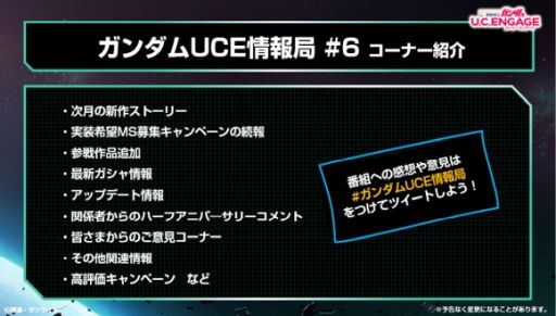 ꡼ No.002 | ֵưΥ U.C. ENGAGEפθۿ#6פ627ۿ