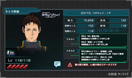 ꡼ No.006 | ֵưΥ U.C. ENGAGEסθȡΥϥɳ