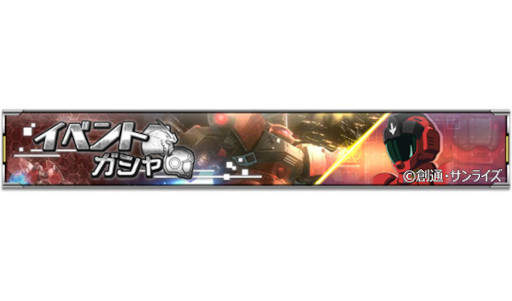 ꡼ No.007 | ֵưΥ U.C. ENGAGEסϤķϺ󤬽б餹뿷CM