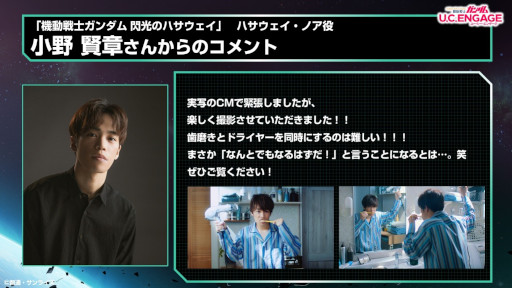 ꡼ No.011 | ֵưΥ U.C. ENGAGEסϤķϺ󤬽б餹뿷CM