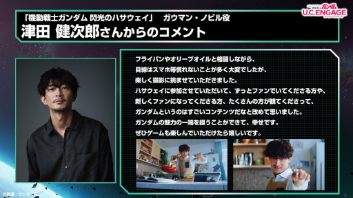 ꡼ No.012 | ֵưΥ U.C. ENGAGEסϤķϺ󤬽б餹뿷CM